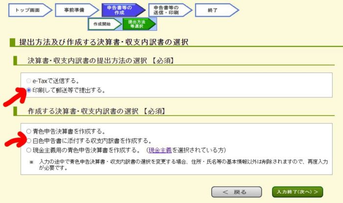 領収書がない そんなあなたの確定申告 収支内訳書編 ライトニングの確定申告塾